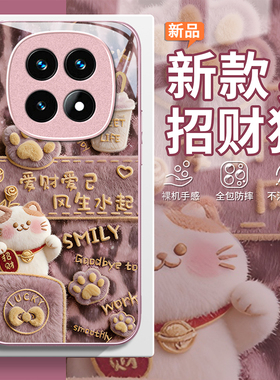 适用招财猫红米note15pro+手机壳14高级感13女12R马年11TPRO+新款10防摔9保护套redmi全包轻奢本命年极速版