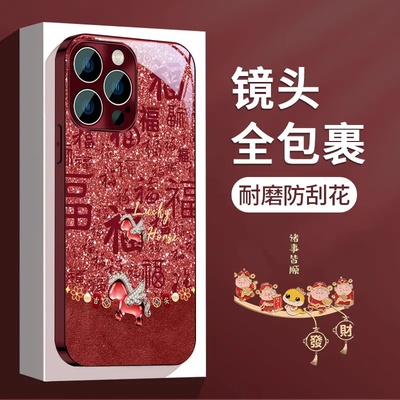 适用苹果系列百福小马手机壳