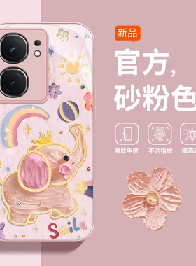 适用iqooneo9spro+手机壳10新款8pro小象vivo可爱11女网红qooneo7se简约neo6/5金属玻璃活力版高级镜头全包