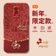 本命年R17新款 适用闪福小马OPPOR15梦境版 手机壳R15标准版 R15X新年R11plus女R11S防摔保护套全包红色新年马年