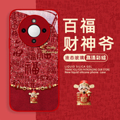 适用福字财神荣耀X70i手机壳x60pro少女x50i 高级感x40GT新款 x30防摔x20se保护套x10本命年honor玻璃马年全包