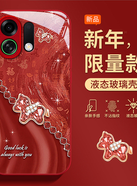 适用2026钻石小马OPPOK12S手机壳K11X本命年K10PRO红色K9S新款K13turbo马年女防摔保护套全包专用轻奢高级感