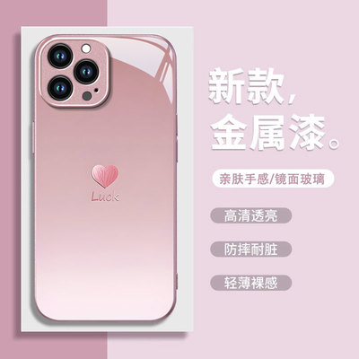 适用苹果系列好运爱心玻璃手机壳