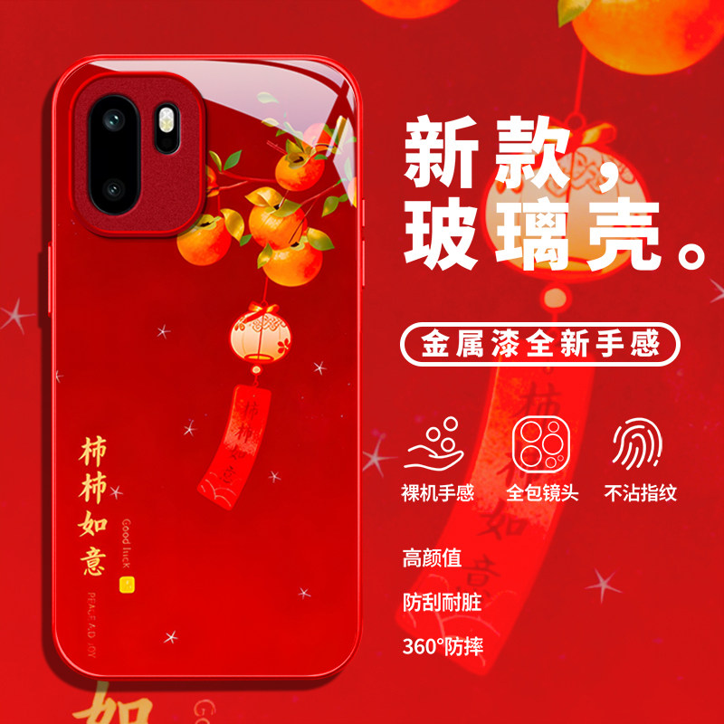 适用一加系列柿柿如意手机壳