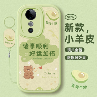 适用vivos19手机壳新款 s15诸事顺利s10e小熊s9挂绳s6高级感s5全包s12潮 vivos18pro硅胶防摔s17卡通女网红s16