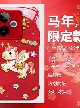 适用油画飞马realmeGT7手机壳真我GT6本命年5PRO红色GENEO2新款gt大师探索版女2026高级感防摔保护套全包马年