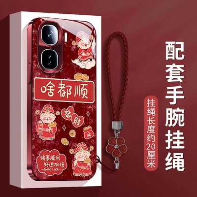 适用IQOONEO系列啥都顺手机壳