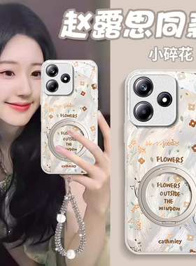 适用碎花红米note14pro+手机壳13少女12R带挂绳专用支架11TPRO+新款10防摔9保护套redmi金属漆玻璃极速版硅胶