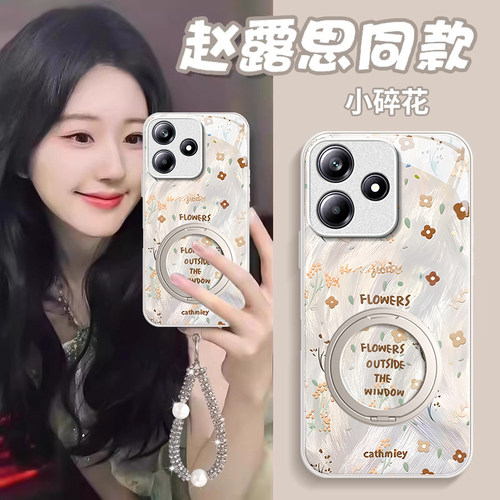 适用红米note系列碎花手机壳