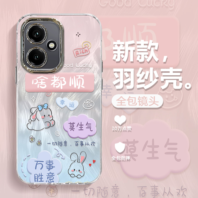 适用啥都顺荣耀400手机壳400pro羽纱honor防摔Ultra硅胶新款少女心高级感保护套专用奢华轻奢风网红爆款超火