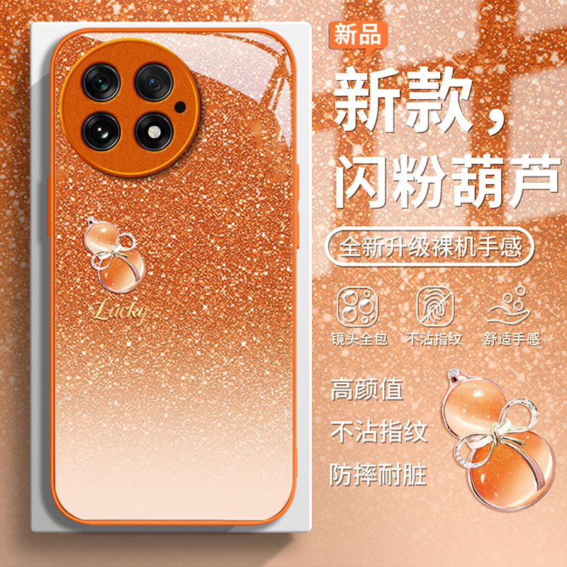 适用一加系列闪粉葫芦手机壳