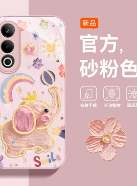 适用一加ace3pro手机壳新款acepro彩虹小象oneplus防摔ace2可爱女网红ace2v简约9R金属玻璃12高级11镜头全包