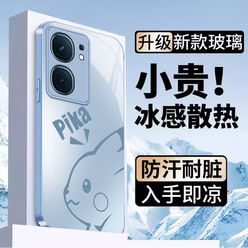 适用IQOONEO系列卡通手机壳