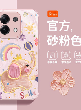 适用红米note13手机壳新款note12pro防摔Redmi可爱女网红note11se小象note10金属玻璃note9pro高级感por全包+