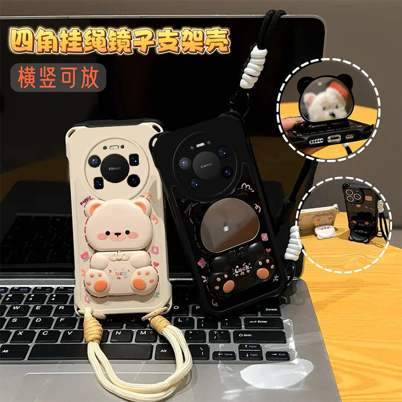 适用小熊挂绳华为mate70PRO+手机壳80promax全包60硅胶50E带支架40可爱30女防摔保护套新款外壳四角卡通镜头