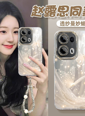 适用OPPO羽纱梦幻蝴蝶Reno13手机壳12新款11时尚10pro+羽纱9奢华8潮流7防摔6唯美5少女新款轻奢风保护套高级