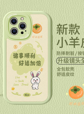 适用苹果15promax手机壳17air新款16E新款iphone14软硅胶13防摔12卡通少女11网红xsmax全包8plus挂绳7高级感6