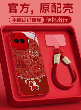 适用2026百福金马IQOOZ10turboPRO手机壳Z11全包Z9turbo+本命年z8x红色z7新款z6少女马年z5防摔z3保护套小众