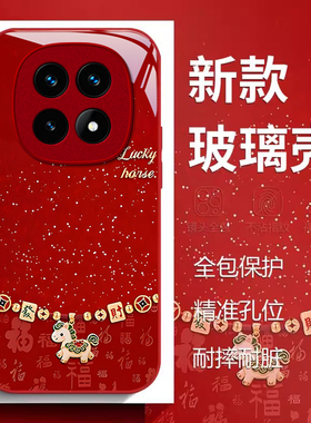 适用来财红米note15pro+手机壳14高级感13女12R马年11TPRO+新款10防摔9保护套redmi全包本命年极速版卡通