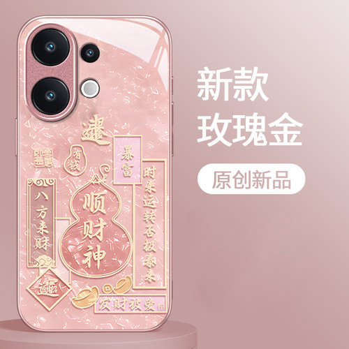 适用VIVOS系列顺财神手机壳