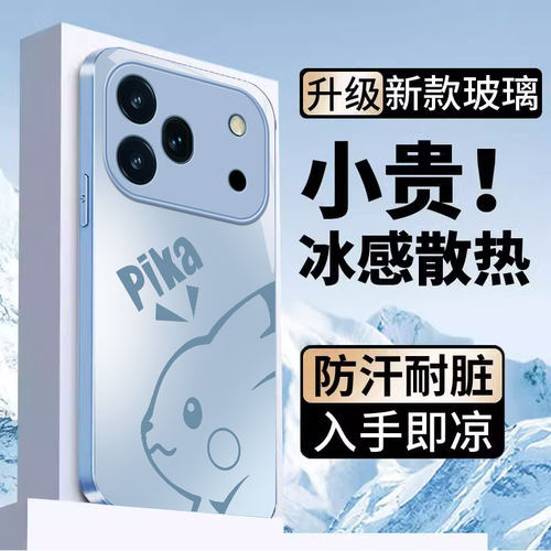适用荣耀系列皮卡丘手机壳