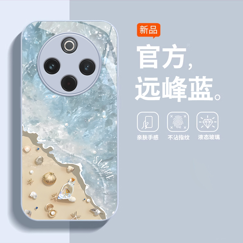 适用vivoY系列沙滩海浪手机壳