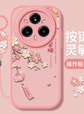 适用诸事皆顺手机壳realme14PRO+真我13proplus国风12X小清新11女10男新款防摔保护套全包硅胶小羊皮爆款外壳