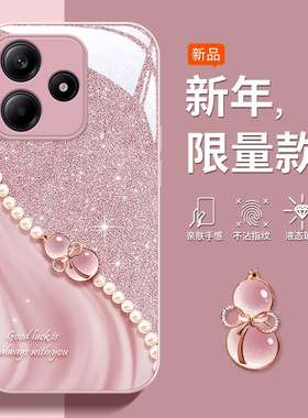 适用水晶葫芦红米note14pro+手机壳13R金属漆12极速版玻璃11T新款10女9防摔turbo4保护套redmi自带3挂绳全包