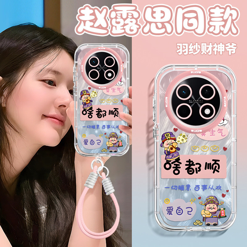 适用华为畅享90promax顺财神手机壳huawei女90plus新款防摔镜头保护套全包外壳ins风高颜值创意超薄轻奢男