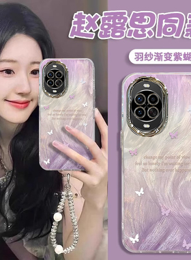 适用梦幻蝴蝶华为nova13pro手机壳12Ultra电镀11se奢华10自带9挂绳8支架7女6新款5防摔14保护套15全包活力版