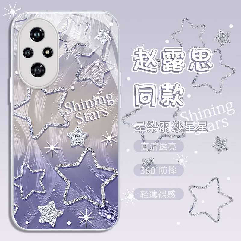 适用荣耀200手机壳新款100pro羽纱星星honor防摔80se可爱90女网红70pro晕染60se玻璃50pro高级感30s全包GT潮
