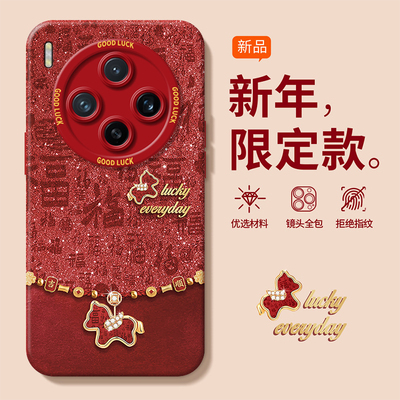 适用VIVOX系列闪福小马手机壳