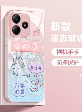 适用啥都顺红米note14pro+手机壳13R新款12金属漆11T玻璃10防摔9可爱turbo4卡通redmi少女全包保护套自带挂绳