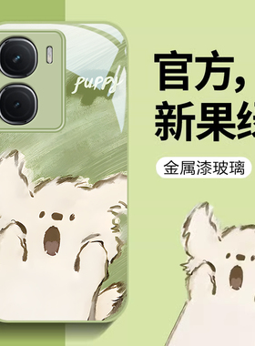 适用惊讶小狗IQOONEO10PRO手机壳neo9spro+金属漆8玻璃7竞速版新款6se少女心专用5活力版防摔3保护套855全包