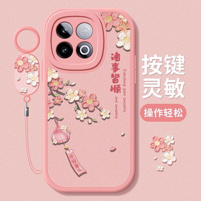 适用IQOOZ系列诸事皆顺手机壳