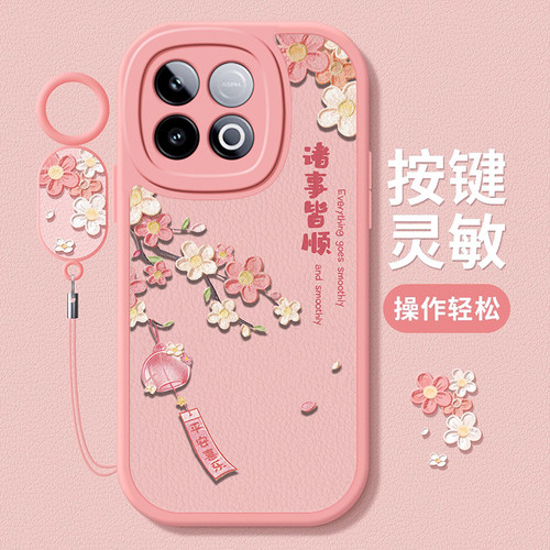 适用IQOOZ系列诸事皆顺手机壳