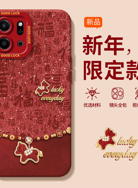 适用闪福小马荣耀play9T手机壳8TPRO女4Tpro新年新款活力版防摔honor保护套本命年红色创意小众马年全包2026
