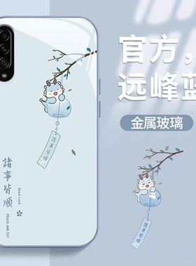 适用诸事皆顺三星GalaxyA90手机壳A72新款A71金属漆A70玻璃A56防摔A55卡通samsung女A54可爱A33男生32全包31