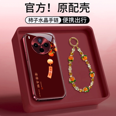 适用VIVOY系列柿柿如意手机壳