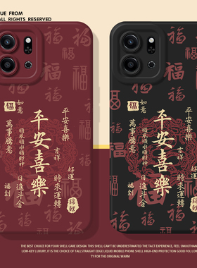 适用平安喜乐荣耀play9T手机壳8TPRO女4Tpro新年新款活力版防摔honor保护套本命年红色创意小众马年全包2026