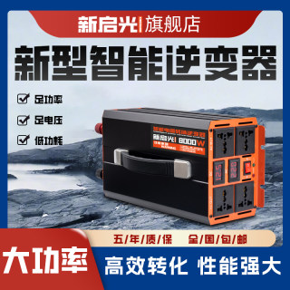 大功率纯正弦波逆变器12v转220v家用电瓶24v48v60v货车车载转换器