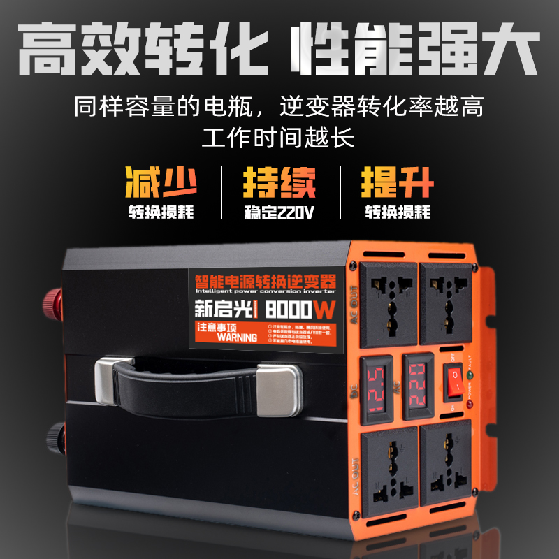 逆变器大功率12v24v电动车电瓶48v60转换变220家用车载电源转换噐