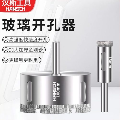 汉斯瓷砖的专用圆形6mm玻璃钻头