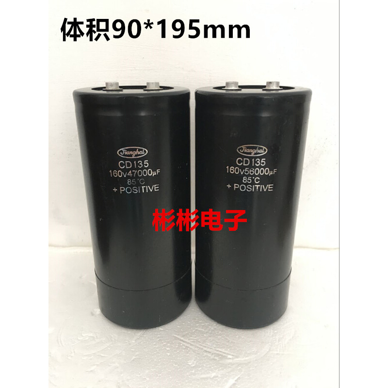 CD135 47000UF 160V  56000UF 160V江海拆机 线切割超大容量电容 美容美体仪器 其它面部美容工具配件 原图主图