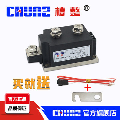 上海椿整 可控硅模块 MTC250A-1600V 晶闸管模块 MTC250-16 质保