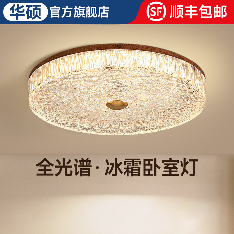 华硕照明复古卧室灯2025新款年轻人轻奢法式中古风圆形书房吸顶灯