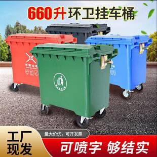660升500升L垃圾桶户外大号手推箱大容量环卫桶市政型塑料分类桶