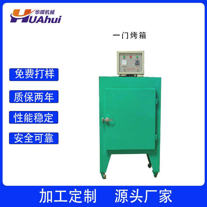 东莞供应EVA鞋材箱包皮具工业烤箱立式高温全自动恒温干燥烘烤箱