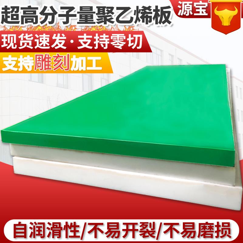 聚乙烯板白色高密度hdpe板聚乙烯衬板超高分子量聚乙烯板PE板材
