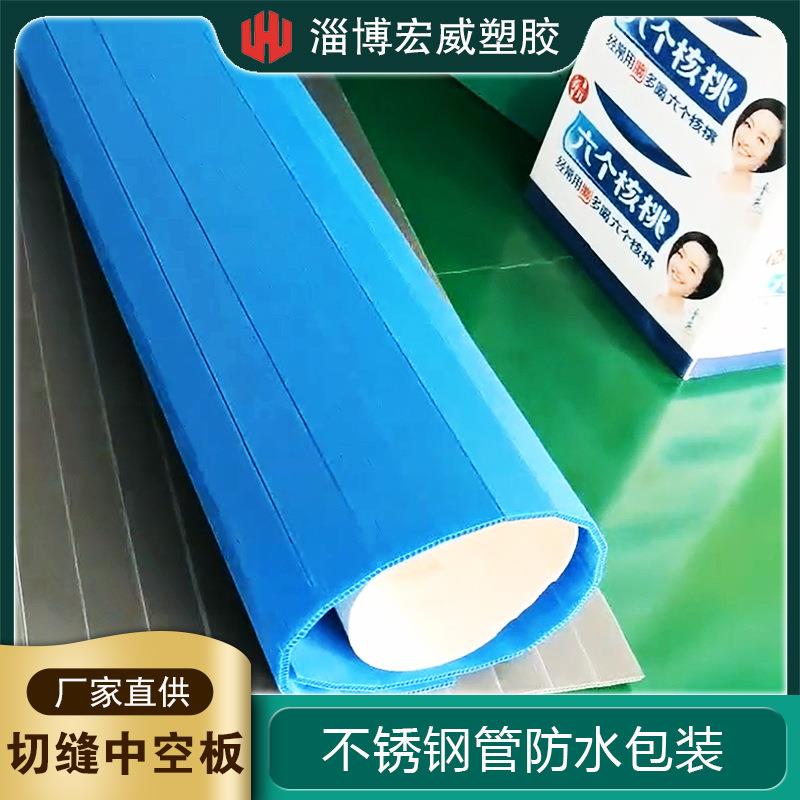 pp塑料中空垫板圆柱体包装中空板切缝塑料包装金属管防水隔板